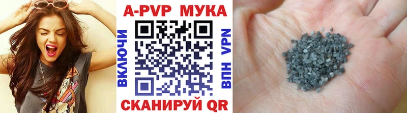 APVP Crystall Зима