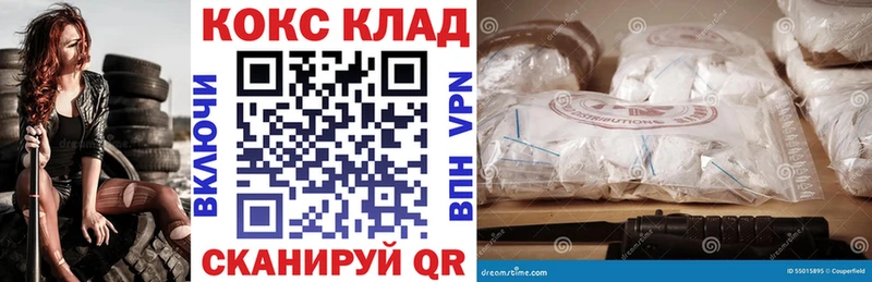 КОКАИН VHQ купить наркоту Зима