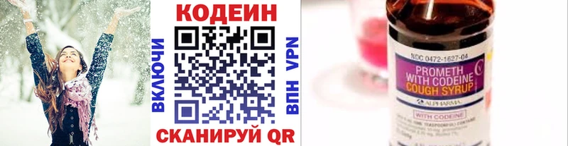 Codein напиток Lean (лин)  Зима 