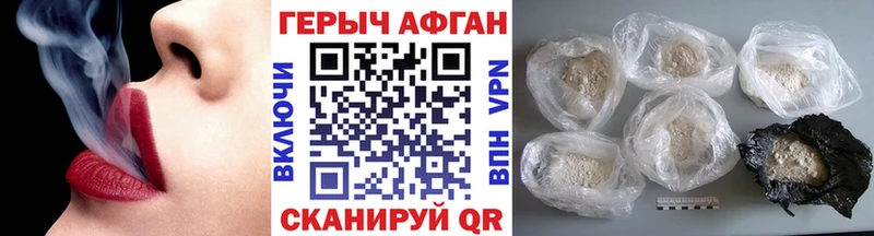 ГЕРОИН Heroin  где можно купить   Зима 