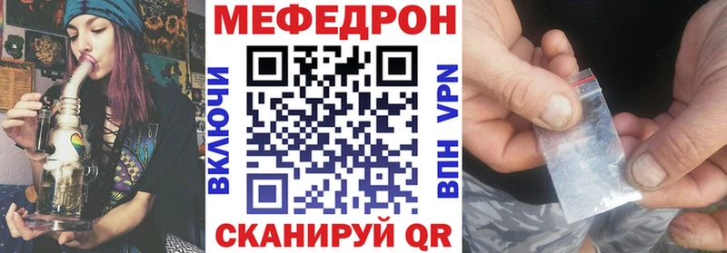 МЕФ мяу мяу  Зима 