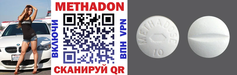 Метадон methadone  наркотики  Зима 